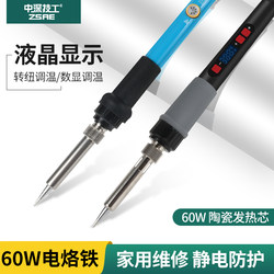 60W Soldering Iron Set Household Repair Soldering Industrial Grade Soldering Pen 936 Adjustable Constant Temperature Internal Heating Soldering Iron