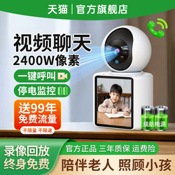 Two-Way Video Surveillance Home Camera with Video Conversation Feature, Remote Mobile Phone Access, 360-Degree Coverage Without Blind Spots for Indoor Home Use