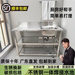 Stainless Steel 304 Sink Kitchen Sink for Washing Dishes and Vegetables, Home and Commercial Use, Countertop Integrated Cabinet, Double/Single Bowl