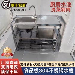 Stainless Steel Sink Kitchen Water-Retaining Sink for Washing Vegetables and Dishes, Household and Commercial Use, Countertop Integrated Cabinet, Double/Single Bowl