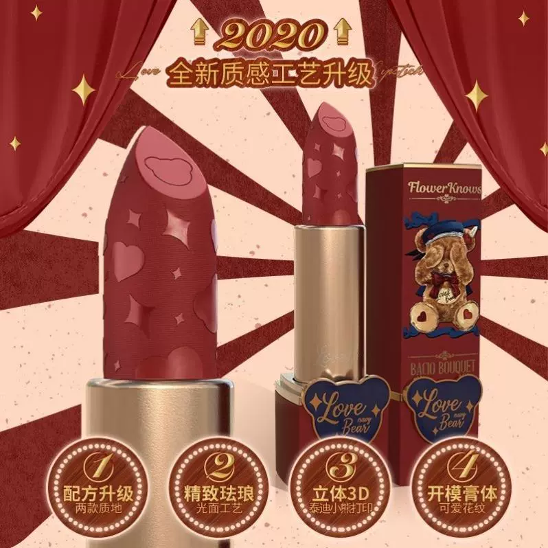 花知晓泰迪熊口红flower Knows复古哑光焦糖南瓜砖红色