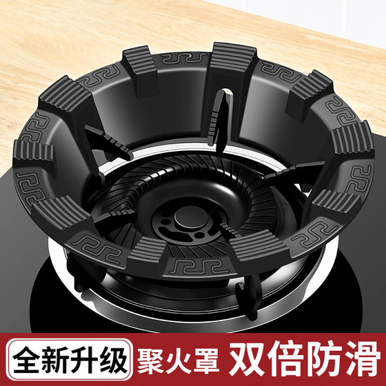 
Windproof hood Gas stove Windproof gas stove Fire-gas stove Energy-saving cover Household fire-proof cover Anti-slip support Pot ring rack bracket