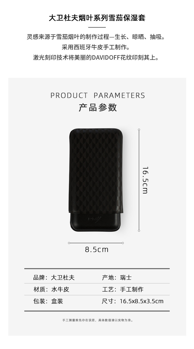 ダビドフ ツイル シガーケース XL-3 - レザー シガー ヒュミドール