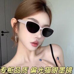 Cat-Eye Polarized Sunglasses for Women, High-End Slimming, Fashionable, Retro, Sun Protection, Uv Protection, High-Definition Sunglasses