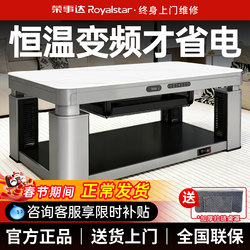 Royalstar Heating Table Electric Heating Coffee Table All-In-One 2026 New Model Home Electric Heating Table Stove Guizhou Heating Stove