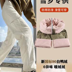 
Women's winter down pants wear high-end waterproof cold-proof pants for travel in Snow Township Harbin, Skiing minus 40-degree cotton pants