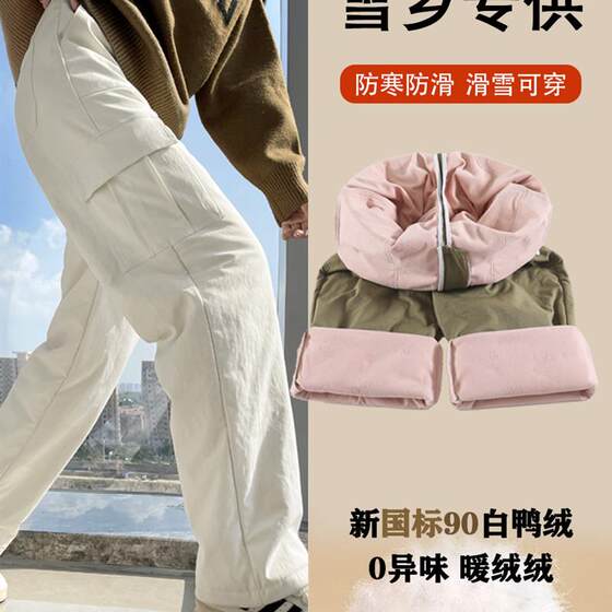 
Women's winter down pants wear high-end waterproof cold-proof pants for travel in Snow Township Harbin, Skiing minus 40-degree cotton pants