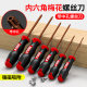 T20 screwdriver plum blossom inner hexagonal t25t8t10 small tool set car t15 pattern t30 meter font