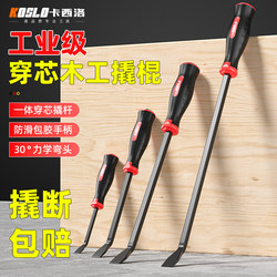 Crowbar, Special Steel Pry Bar, Tire Removal Tool, Industrial-Grade Pry Knife, Multi-Functional Car Tool, Tire Pry Bar, Woodworking Pry Bar