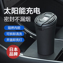 Japanese Yac Car Ashtray, High-End Car Ashtray with Lid, Creative and Automatic, Does Not Drop Ash
