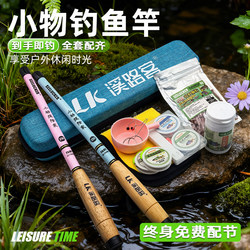 Children's Fishing Rod Set, Short Stream Rod, Small Rod, Small Fishing Rod, Mini Fishing Rod, Portable Beginner Fishing Rod