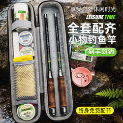 Stream Fishing Rod Set, Short Rod, Parent-Child Complete Set, Mini Small Object Fishing, Children's Ultra-Light Fishing Rod, Portable Micro-Object Small Hand Rod