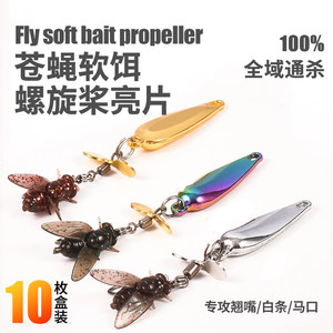 Fly hook propeller sequins lure bait fly hook microsequins fly fishing group horse mouth white strip microscope fishing
