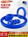 gioăng cao su thủy lực Vòng đệm dầu thủy lực polyurethane UN18/19*24/25/26/28/30/32/34*5*6*7*8 vòng đệm xi lanh giá phớt thủy lực phớt thủy lực áp cao 