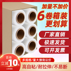 Stretch Film Plastic Self-Adhesive Film Cling Film Large Roll Packaging Film Industrial Pe Stretch Film Commercial Wrapping Film