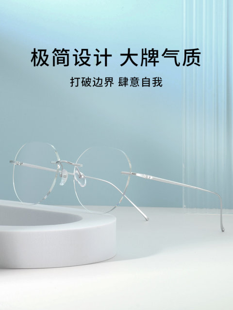 Rimless Glasses Anti-fog Myopia Glasses Frame Ultra-light Borderless ...