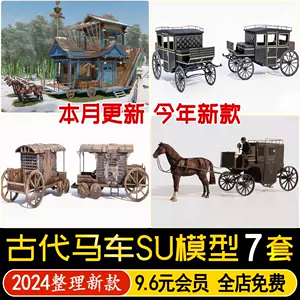 古代马车模型- Top 100件古代马车模型- 2024年5月更新- Taobao