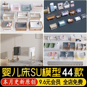 Sketch Master Card bed care bed changing urine platform Children's bed stroller rock luctic lanopracked bed SU model