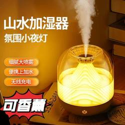 Air Humidifier, Non-Electric Rechargeable Aroma Diffuser, Humidifier, Submersible Humidifier, Bedroom Hydration, Air-Conditioned Room
