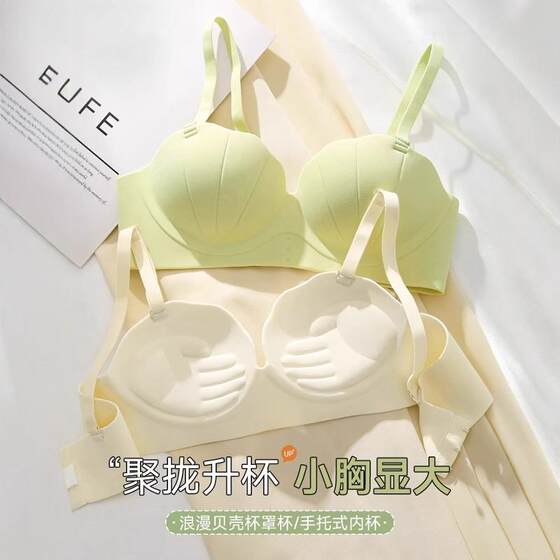 
Half cup of traceless underwear for women gathering small breasts flat chests and large bras without steel rings and breasts to prevent sagging bra set
