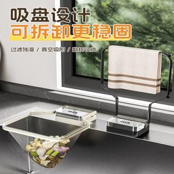 Kitchen sink filter rack suction cup drain rack