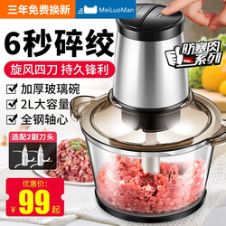 3L Meat Grinder Household Electric Small Multi-Functional Fully Automatic Mixer Minced Meat Minced Vegetable Cooking Food Supplement Machine