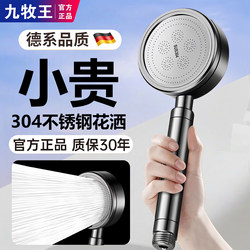 Jiumuwang High-Pressure Shower Head Bathroom Household Shower Set with Super Pressure Booster and Water Heater