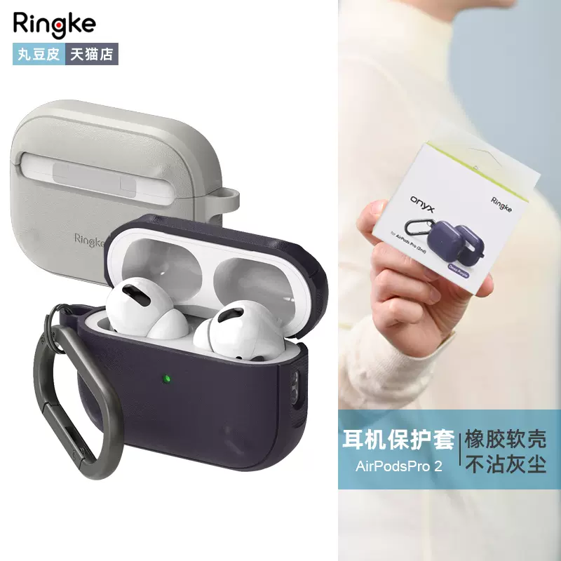 韩国Ringke战术耳机保护套适用于苹果AirPods Pro 2军工防摔软壳含挂扣