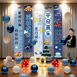 Happy 10Th Birthday for Boys, Ceremonial Setup, Children's Balloon Party Scene Decoration, Banner, Hanging Cloth, Background Wall