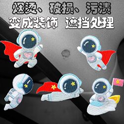 Car Roof Cloth Stickers, Car Interior Ugly Stickers, Car Interior Smoke Perm Repair Car Roof Stickers, Traceless Self-Adhesive Stickers