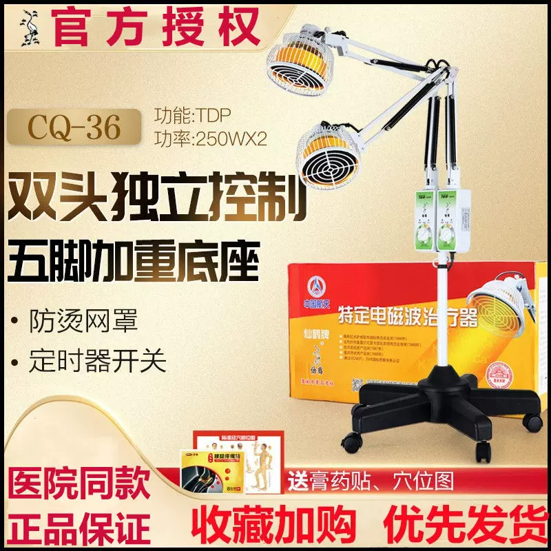 仙鹤双头烤灯神灯家用医用理疗店专用医疗用品双灯头开关CQ-36-Taobao