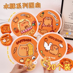 Creative Portable Small Fan, Cartoon Hand-Cranked Fan, Children's Day Prize Gift, Cute Fan, Small Gift for Students