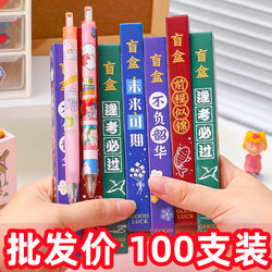 Stationery Blind Box Pens for Middle and High School Students, School Supplies, Children's Gel Pens, Elementary School Student Prizes, Back-To-School Gifts