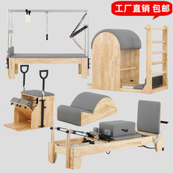 Pilates Core Bed Ladder Bucket Stable Step Chair Yoga Equipment Home Fitness Instructor Cadick Gym Equipment Five-Piece Set Correction