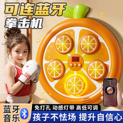 Children's Music Boxing Machine Training Equipment Wall Target Home Smart Punching Bag Toy for Boys 2025 New Model