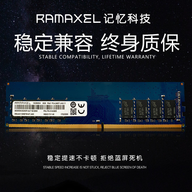 Lenovo original Ramaxel memory technology DDR4 8G 2133 2400 2666 desktop memory compatible with 4G