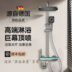 Includes Installation, Official Genuine Thermostatic Shower Set for Home Bathroom, Rain Shower, and Pressure-Boosting Shower Faucet