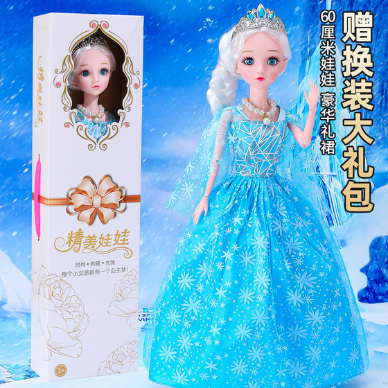 
60cm Elsa Princess Bar Doll Girls Toy Interchangeable Doll Gift Box Set 2025 New Style