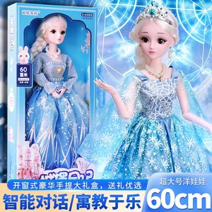 
Elsa Princess Doll Ba Toy Girl Elsa Doll Doll Set Large Gift Box Dress Up 2025 New Small