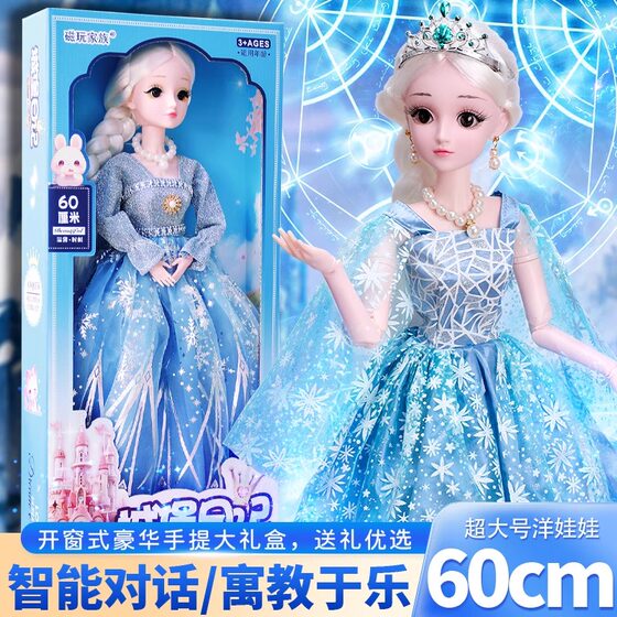 
Elsa Princess Doll Ba Toy Girl Elsa Doll Doll Set Large Gift Box Dress Up 2025 New Small