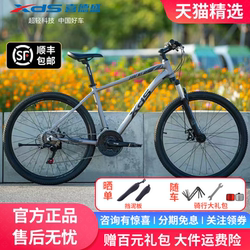 Xidesheng Hacker 380/350 Series Adult Bicycle Student Mountain Bike Disc Brake Variable Speed Men's and Women's Bicycle