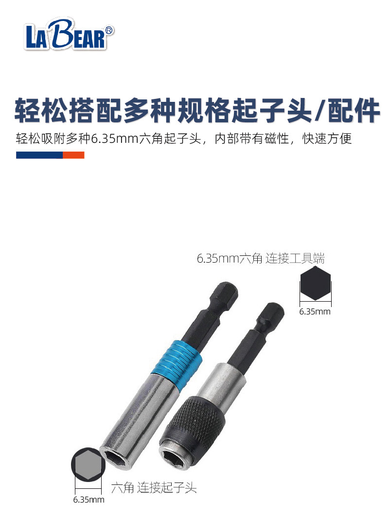 Labear R1 X 50mm Labear 1/4 빠른 해제 스크루드라이버 연장봉 - 크롬 바나듐 강