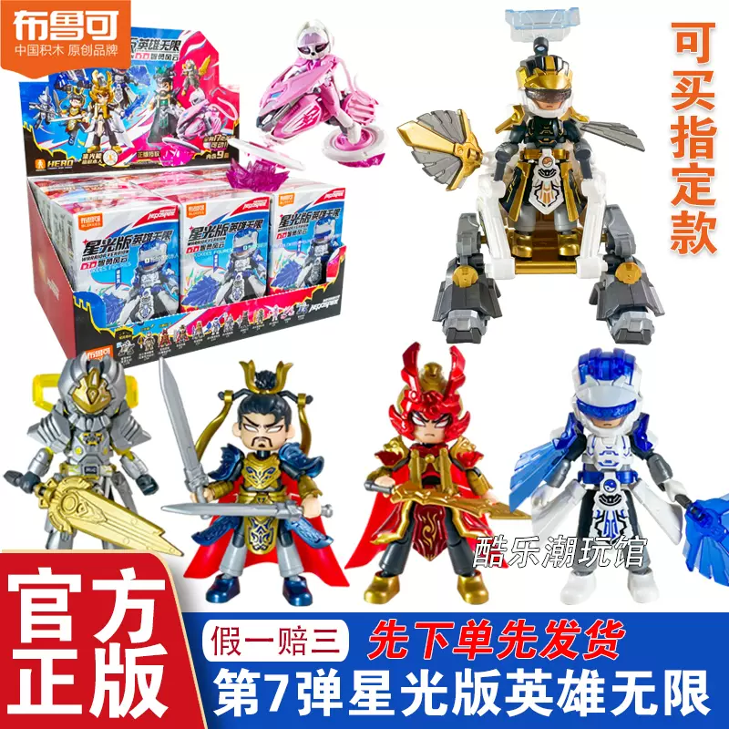 布鲁可 マーベル　超越版　3台セット 布魯可超越版ex的價格推薦- 2025年9月| 比價比個夠BigGo