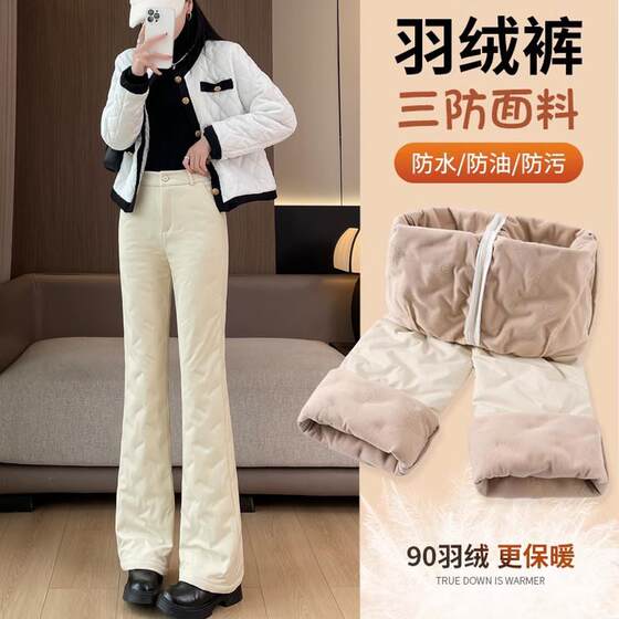 
Micro-flared down pants for women, winter high-end three-proof, minus 40 degree plus velvet, cold-resistant, warm and flared cotton pants