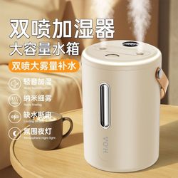 Humidifier for Home Use, Large Capacity Spray, Silent, Office Air Rechargeable Humidifier, Special for Pregnant Women and Baby Bedrooms