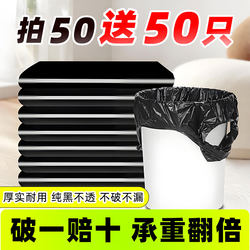 Garbage Bags for Home Use, Thickened, Economical Pack, Vest-Style, Black, Kitchen-Specific, Suitable for Living Room and Office Cleaning, Plastic Bags