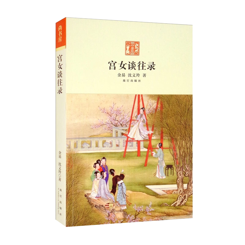 中华书局正版】史记(全10册)中华经典名著全本全注全译丛书三全本十册