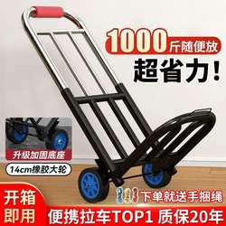 New Folding Handcart for Home Use, Shopping, Grocery Shopping, Portable Luggage Trolley