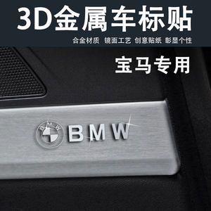 
Suitable for BMW car stickers x1x5x3i3 three series and five series car stickers metal 3D three-dimensional car logo decorative stickers supplies