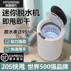 World's Top 500 Dehydrators, Smart Mini Baby-Safe Small Spin-Dryer, Single Spin-Dryer with Large Capacity